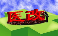 大割肉！2017三級醫(yī)院門診量將被砍掉1/4